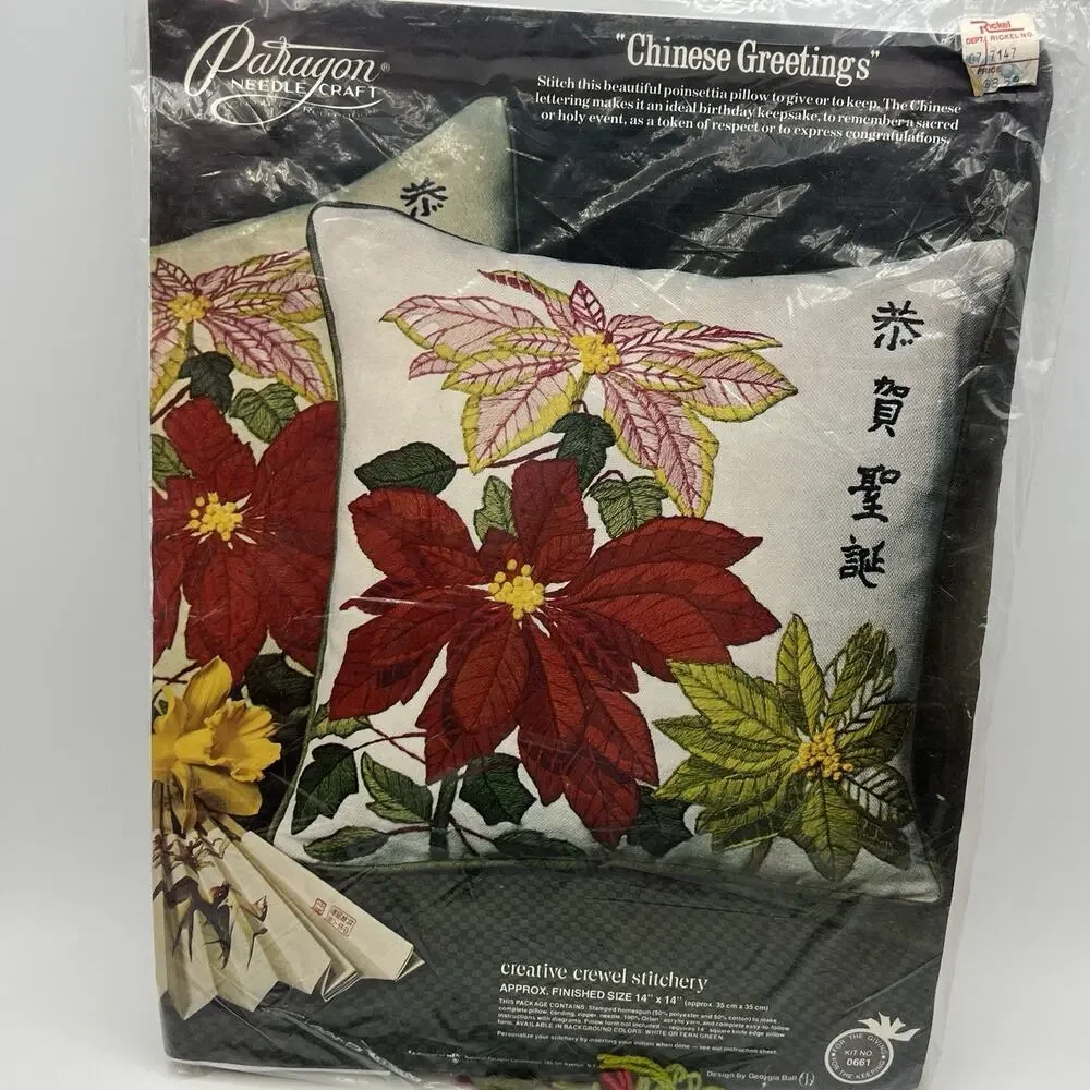 Paragon Chinese Greetings Poinsettia Crewel Pillow Embroidery Kit 0661 Red Green